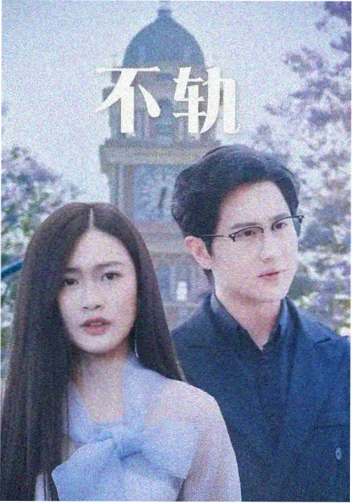 庆余年第二季海报
